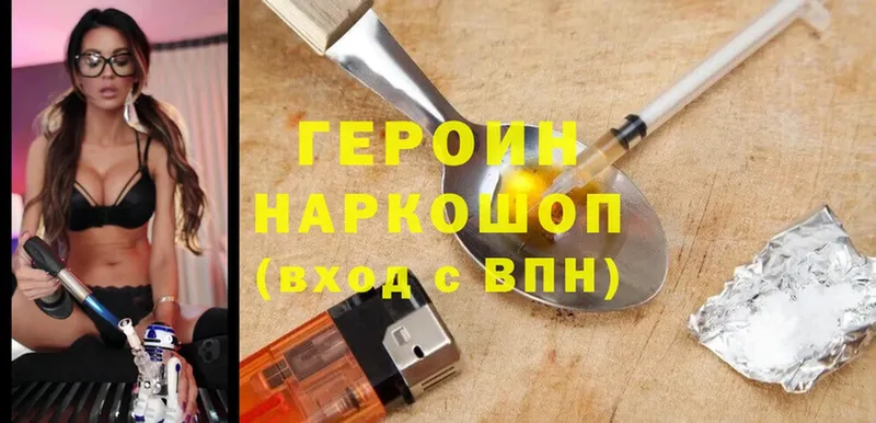 ГЕРОИН Heroin  наркота  Лобня 